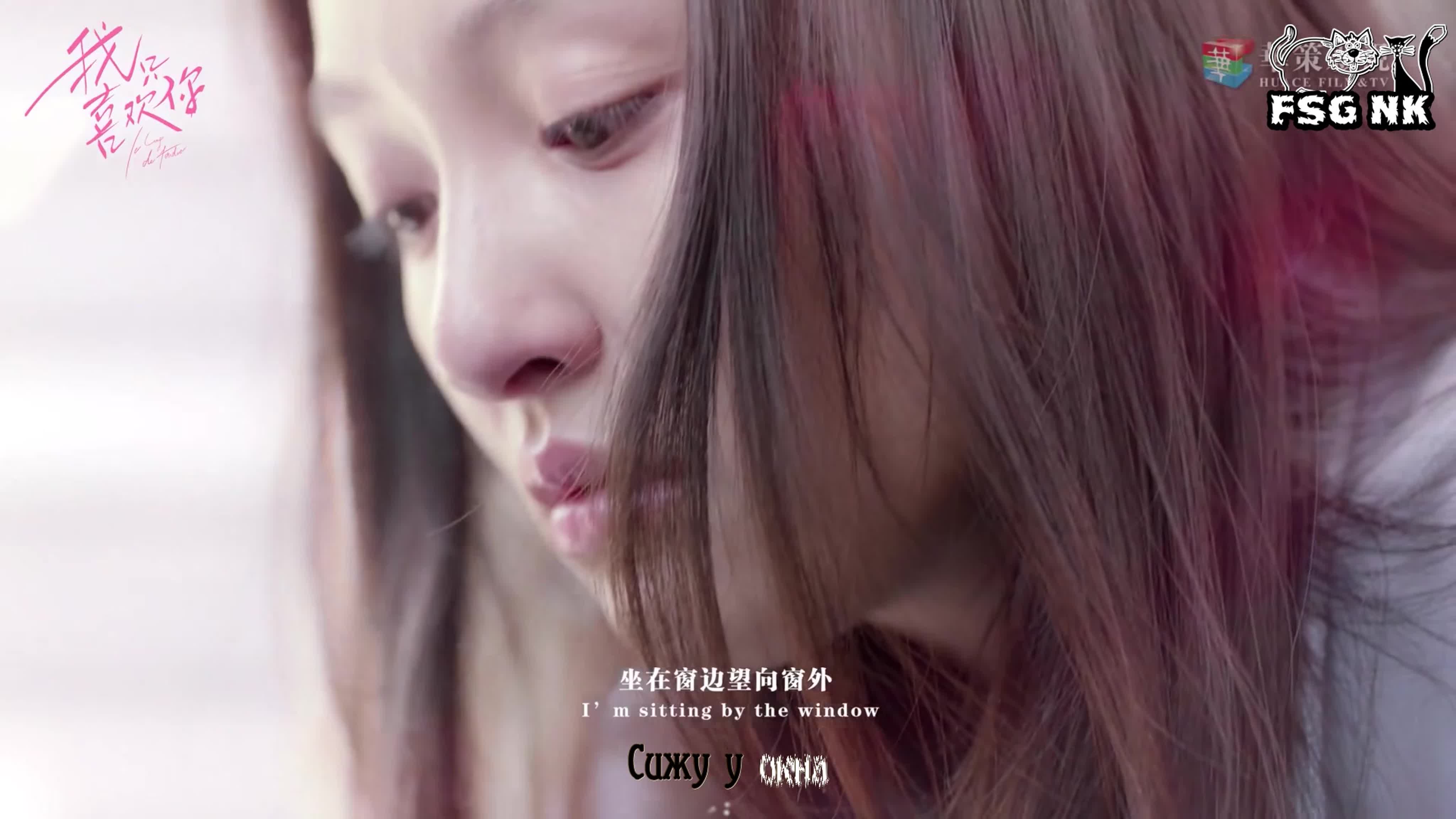 Мне нравишься только ты. Китай. 19г