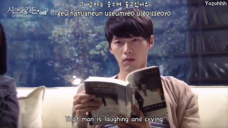 Таинственный сад. 2010 г. Корея. Сценарист: Ким Ын Сук