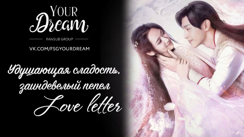 18г. Удушающая сладость, заиндевелый пепел. Китай