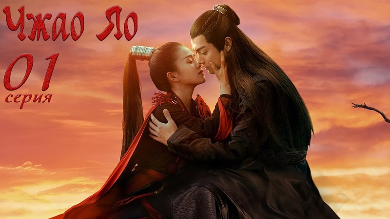 Чжао Яо. Китай. 19г