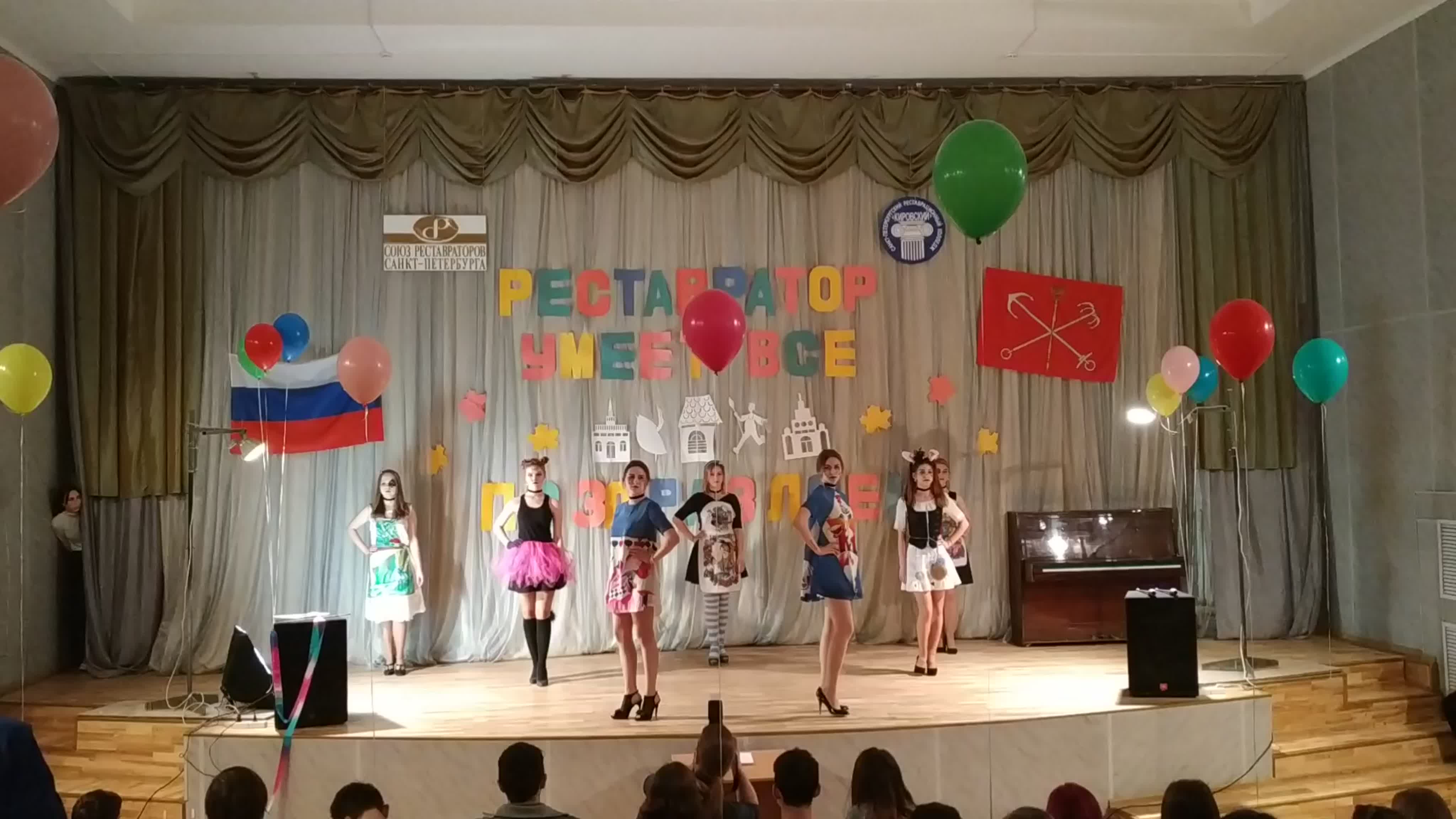 "Рестовратор года" 2019