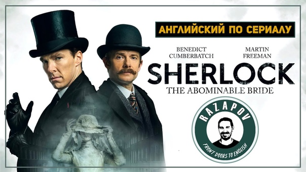 Sherlock