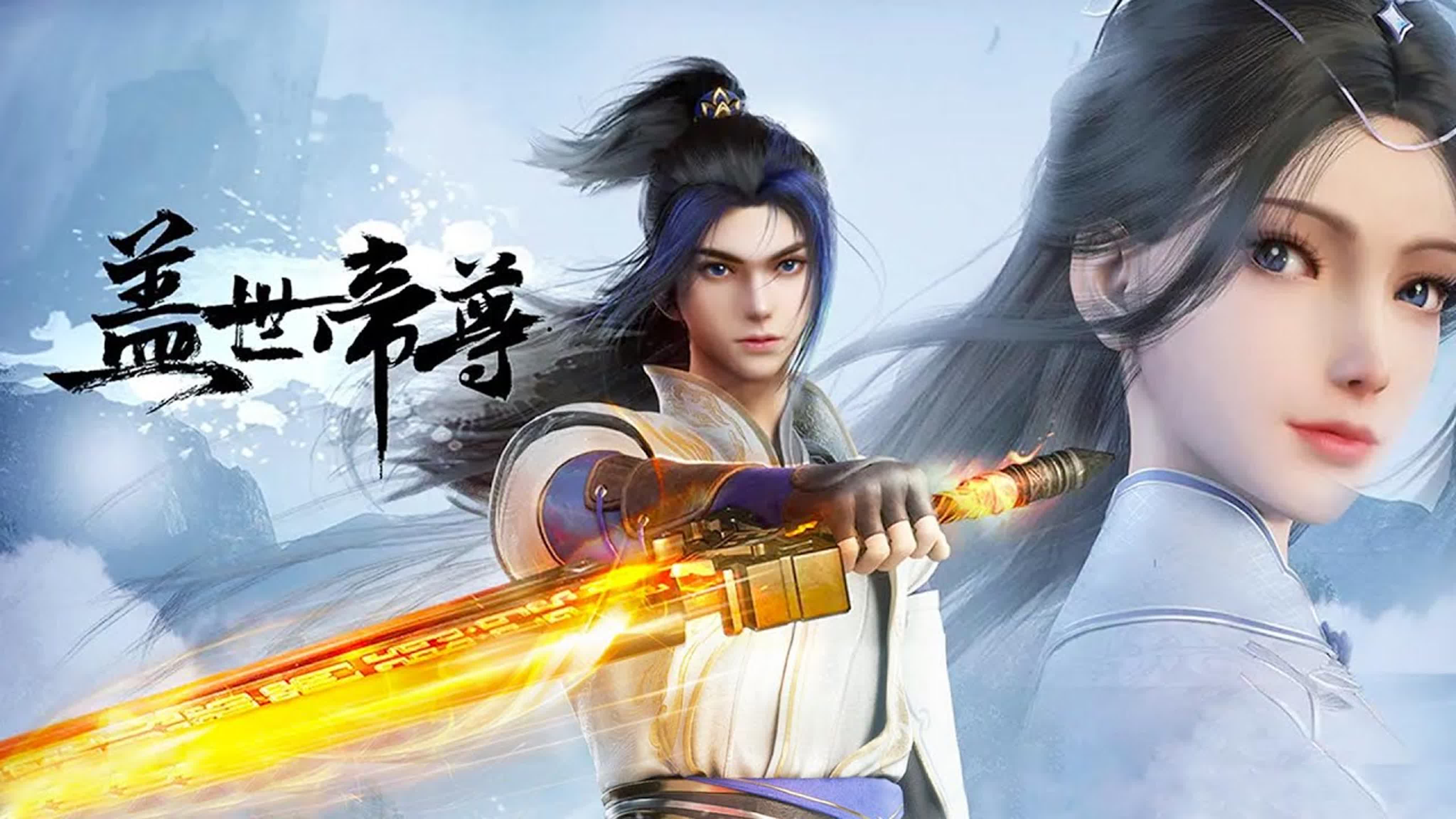 Несравненный император