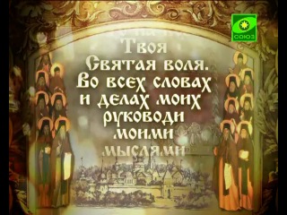 Молитвы,проповеди,таинства,ритуалы