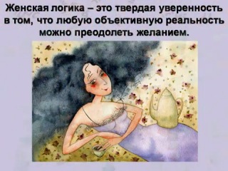 Мужчины/женщины