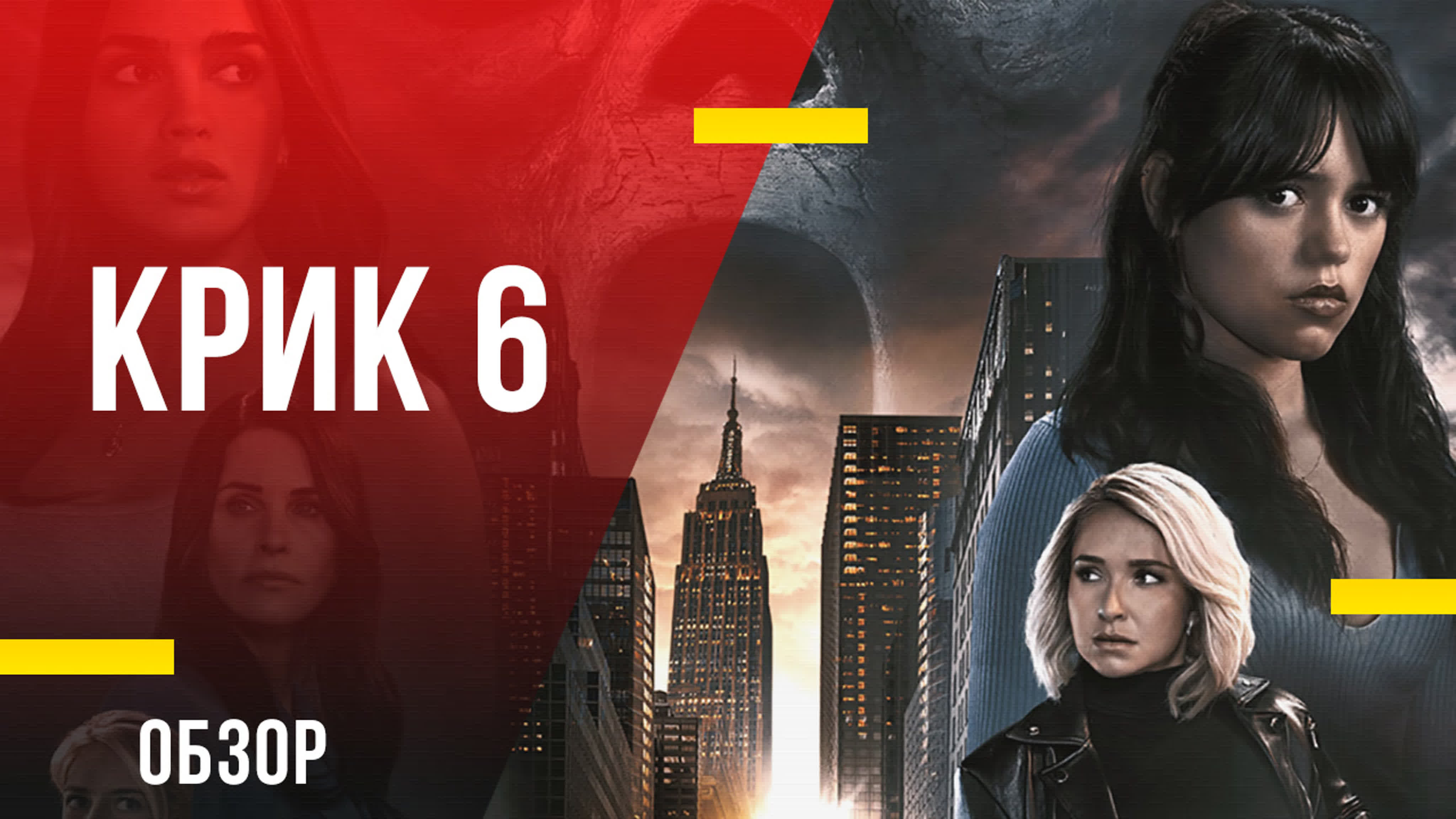 Обзоры фильмов