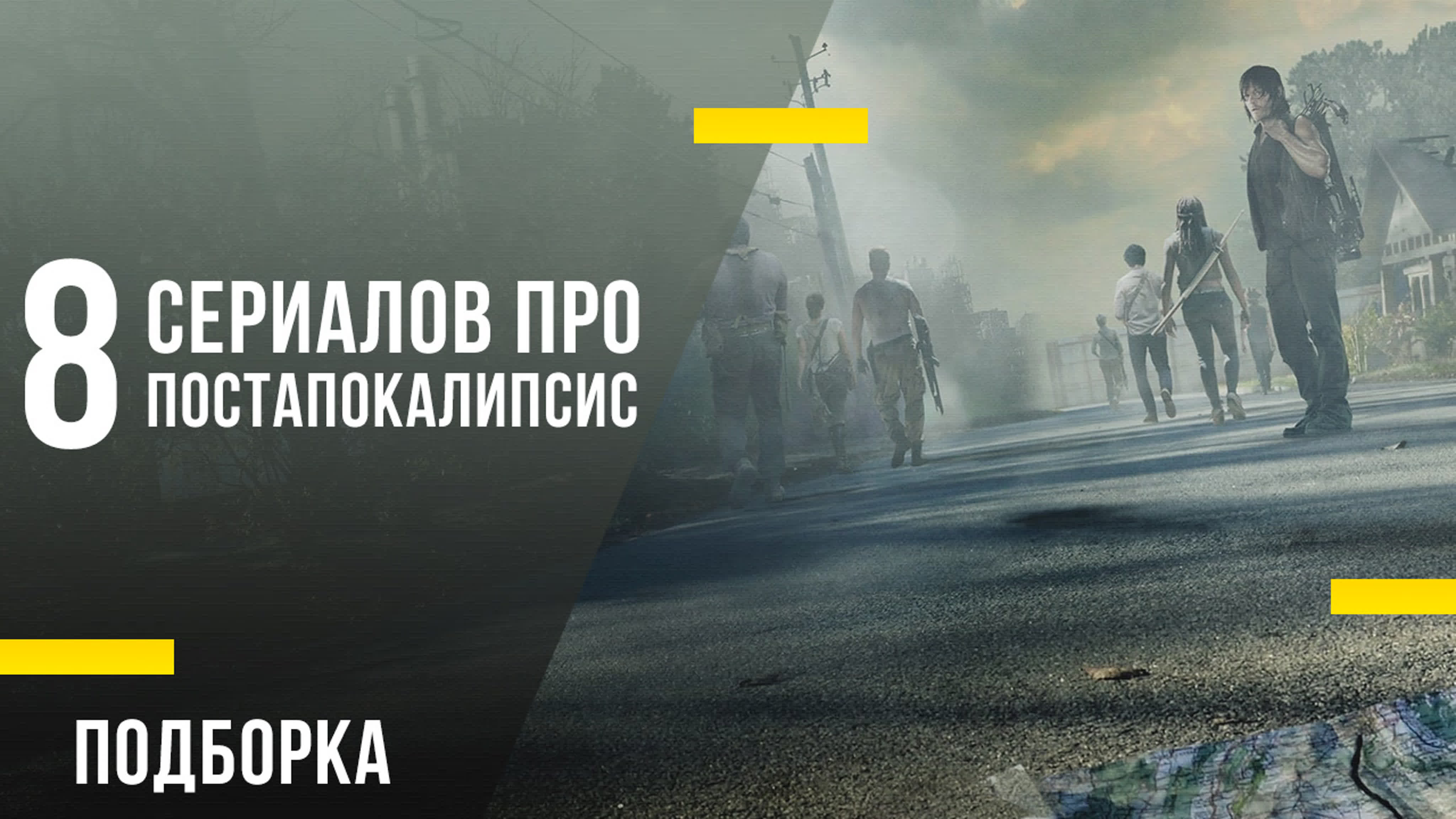 Кино подборки