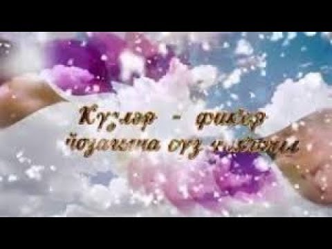 Кузгэ куз карашып. Тапшыруның авторы hәм алып баручысы Зифа Нагаева.