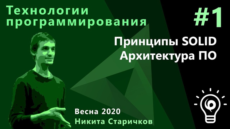 Технологии программирования (1 курс, весна 2020)