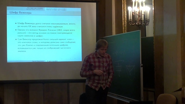 Криптографические протоколы (2015)