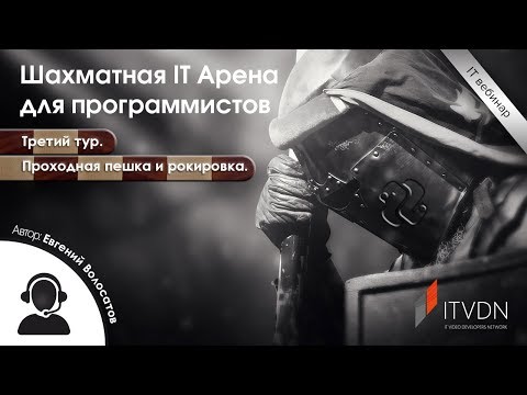 Шахматный клиент-сервер на С#