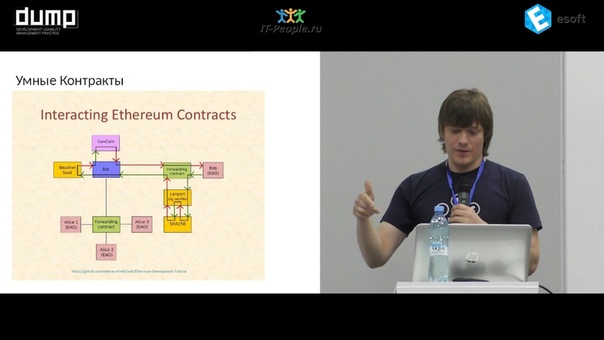 DUMP 2017. Секция Science