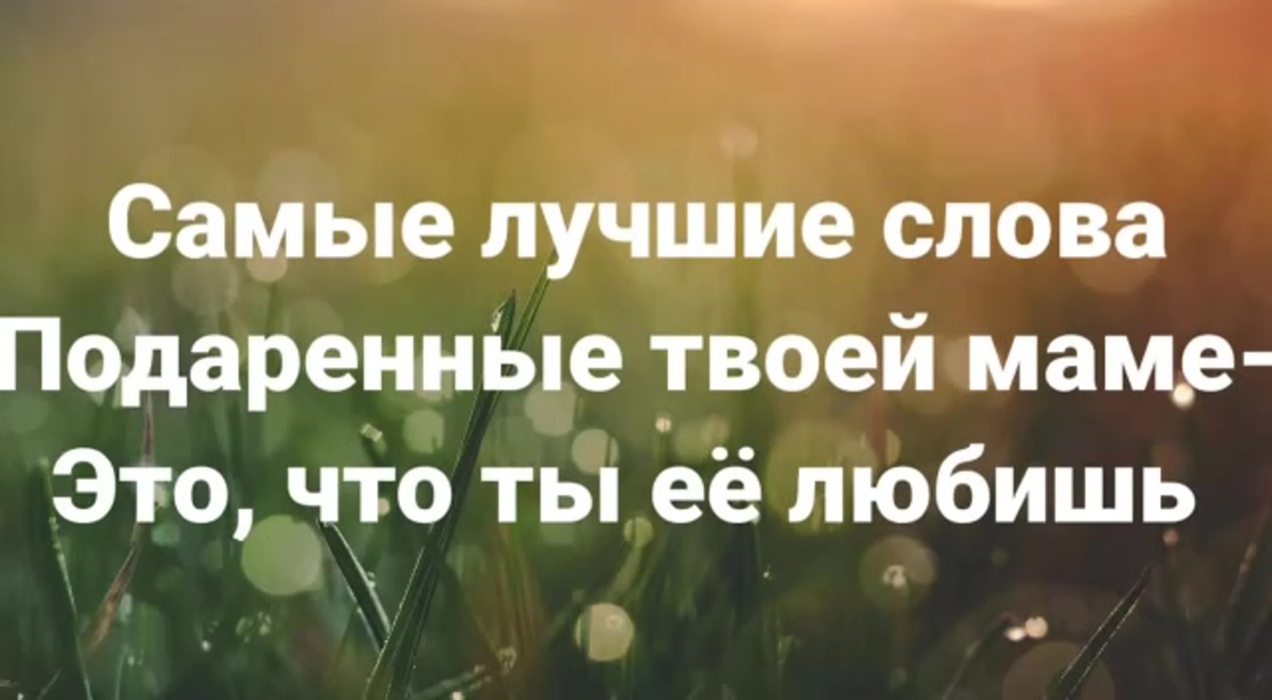 День матери 2020