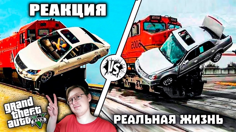 Реакции на gamewadafaq