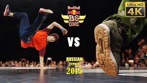 Red Bull BC One Russian Cypher 2015