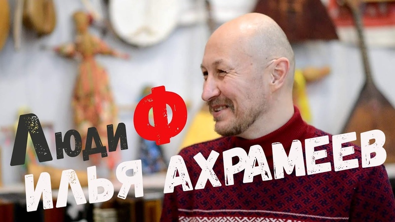 Люди Ф (экс  FolkYou)