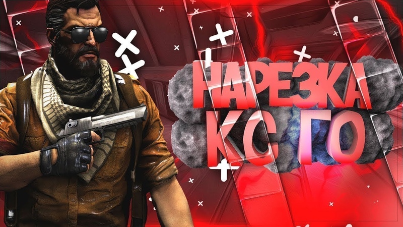 Лучшее Моменты Стрима.