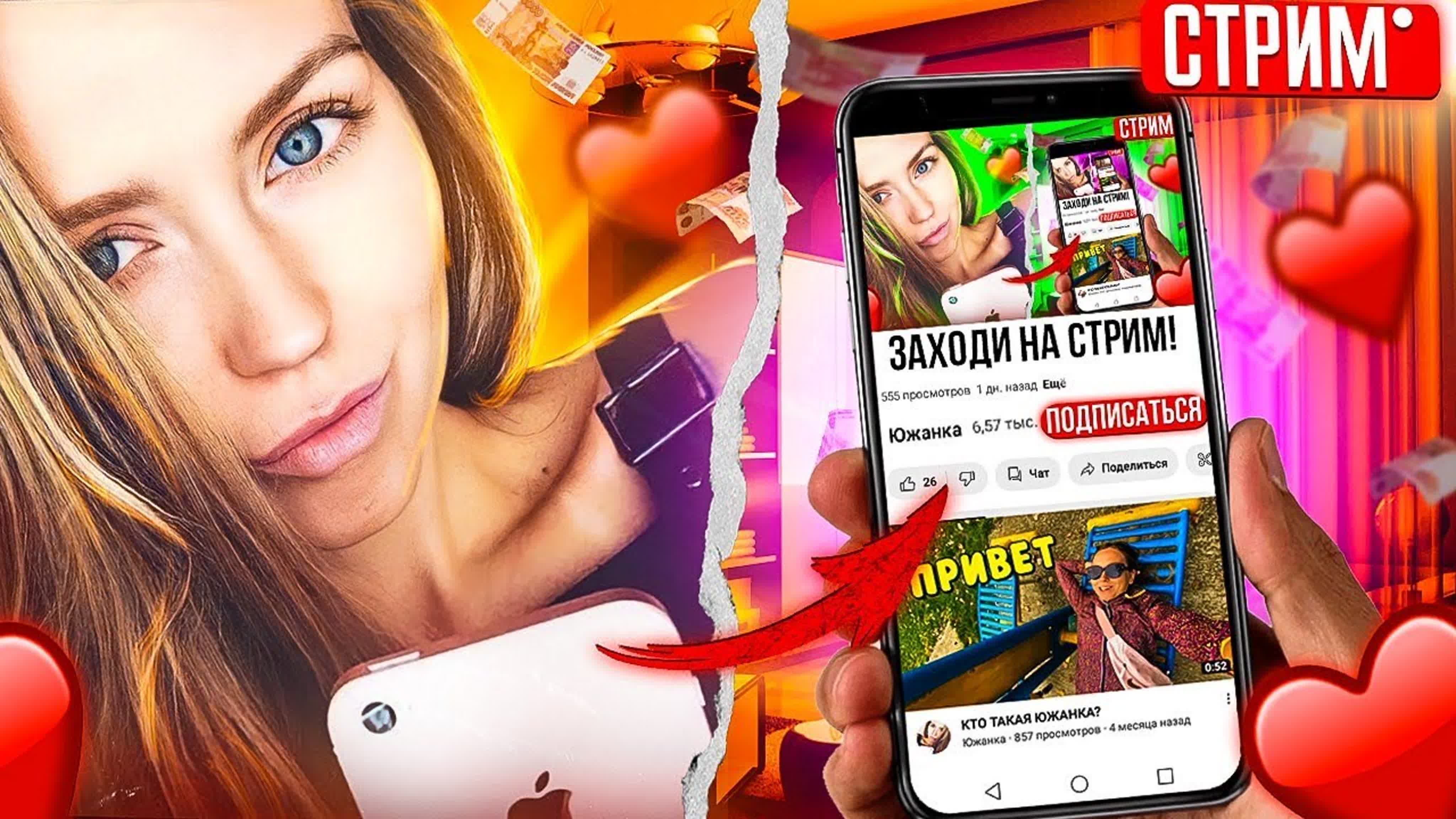 Прямые эфиры Сочи