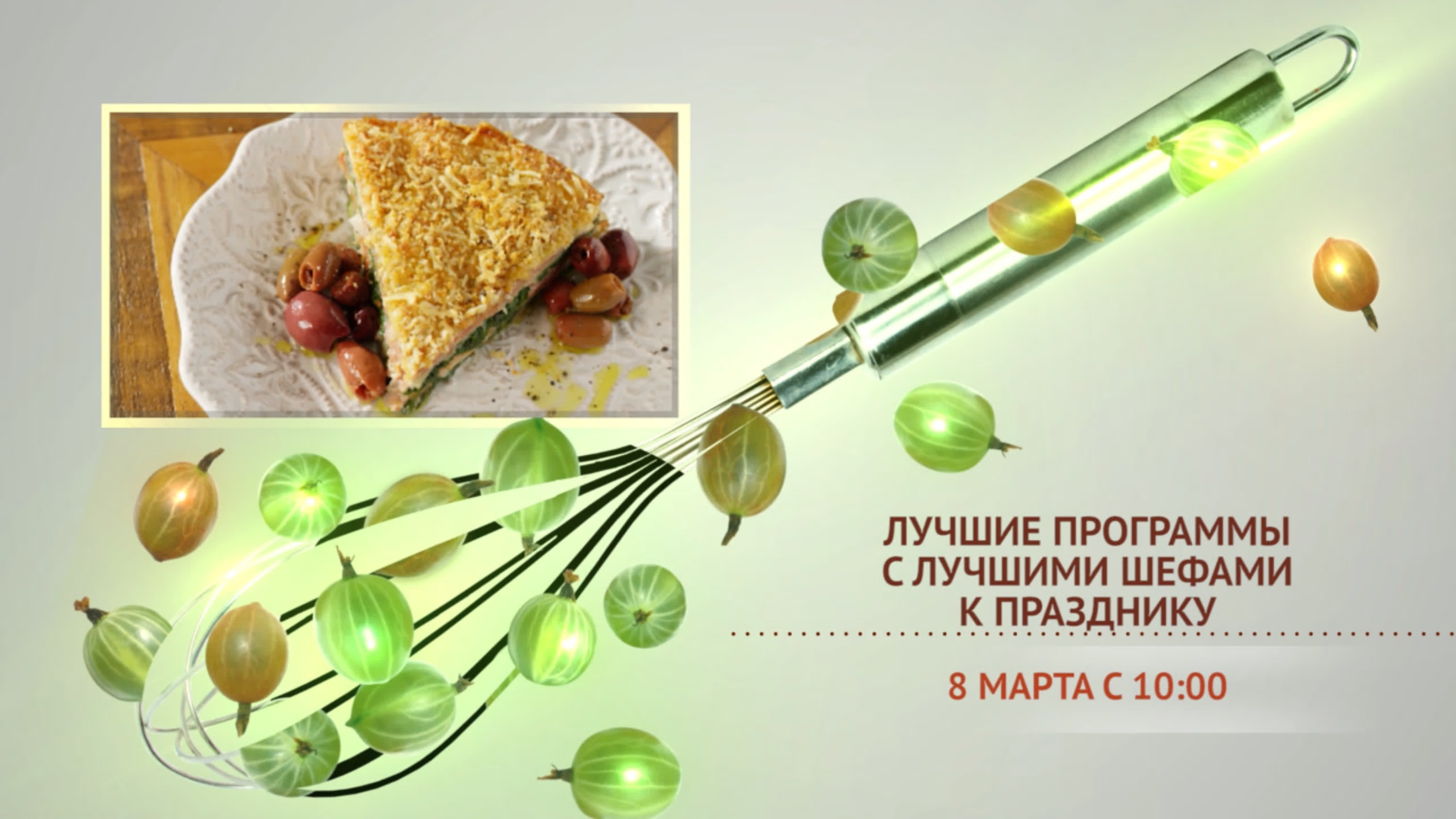 Международный женский день 8 марта