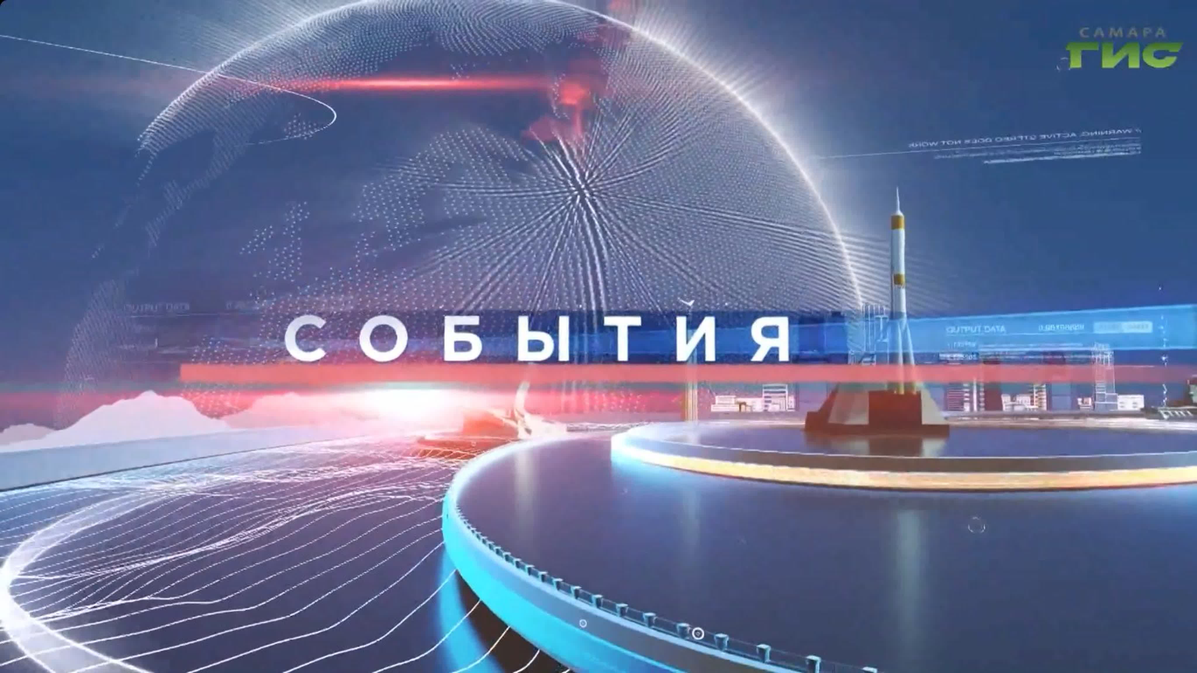 "События" / 2020-2023