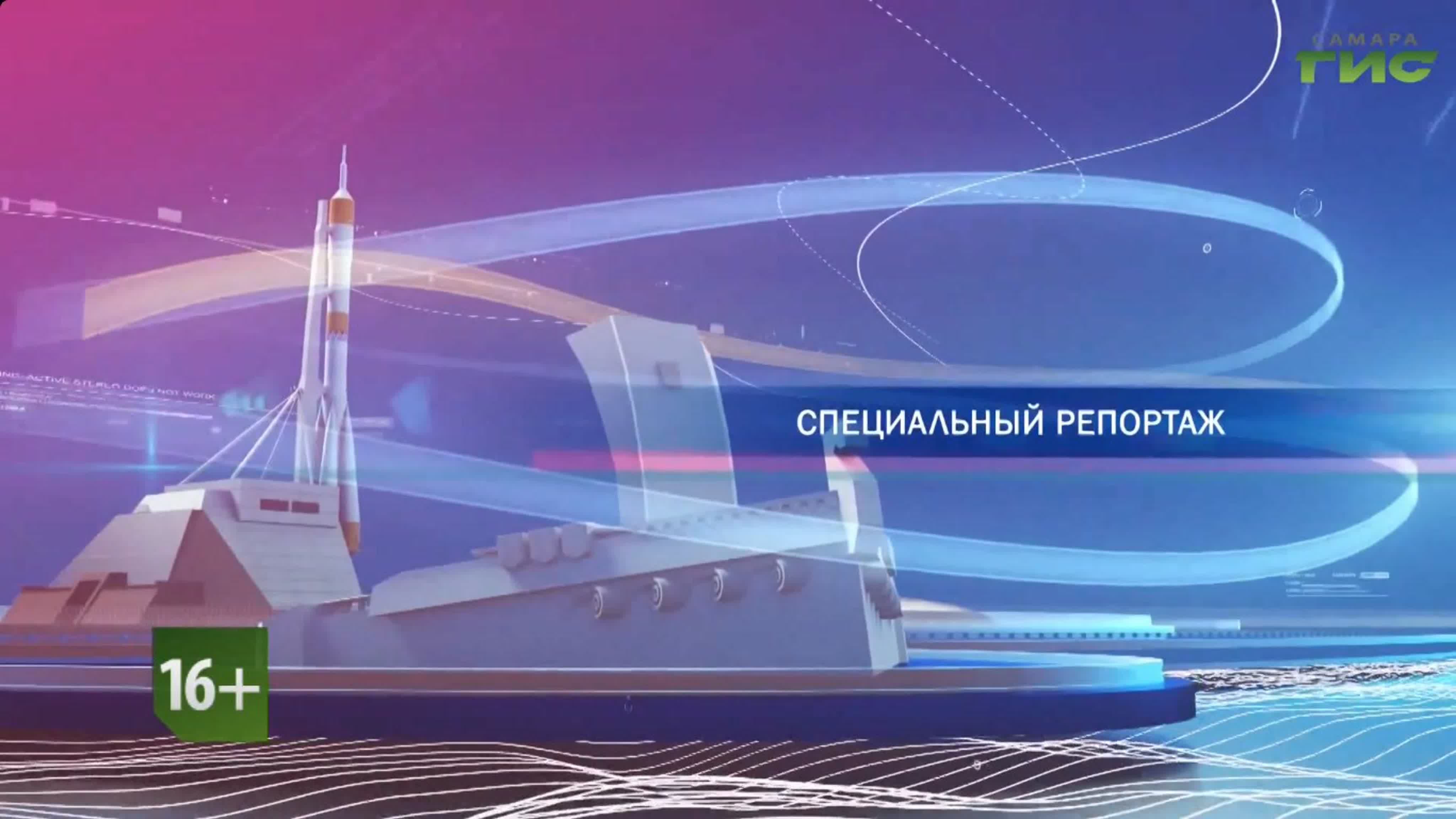 Спецрепортаж