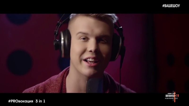 Все Свои топ 3 in1