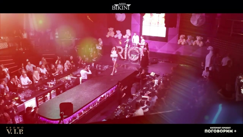 Мисс Бикини 2016