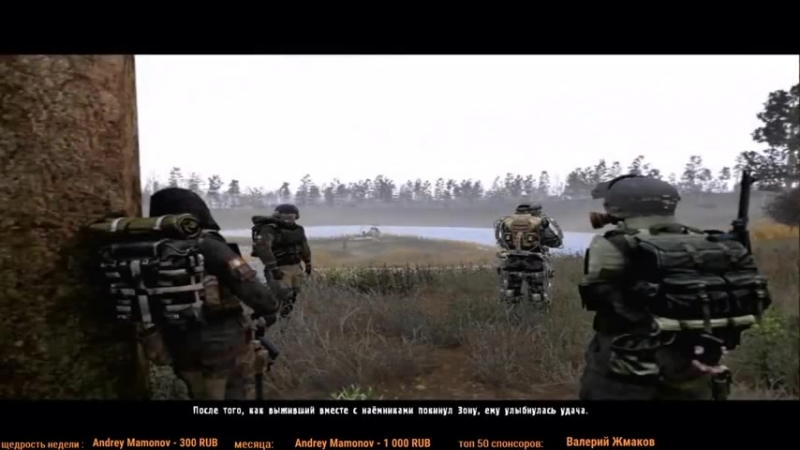 [Petrenka] [full] Выживший. Побег из Зоны