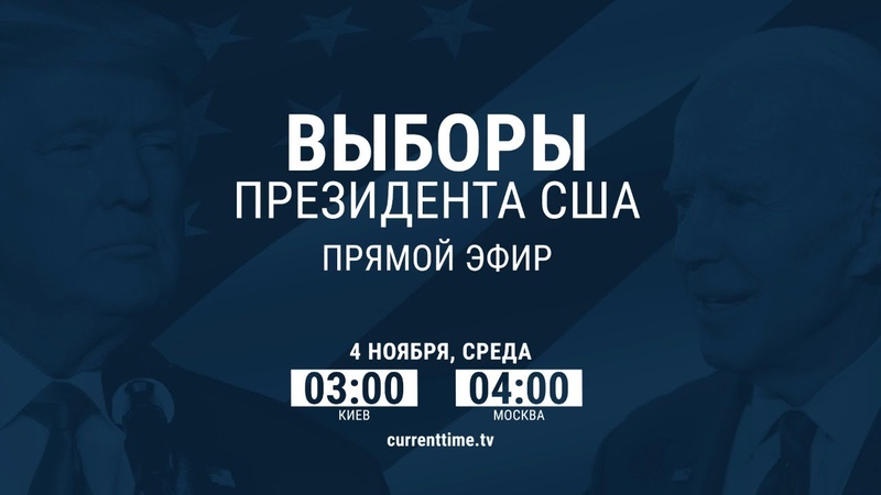 Прямой эфир