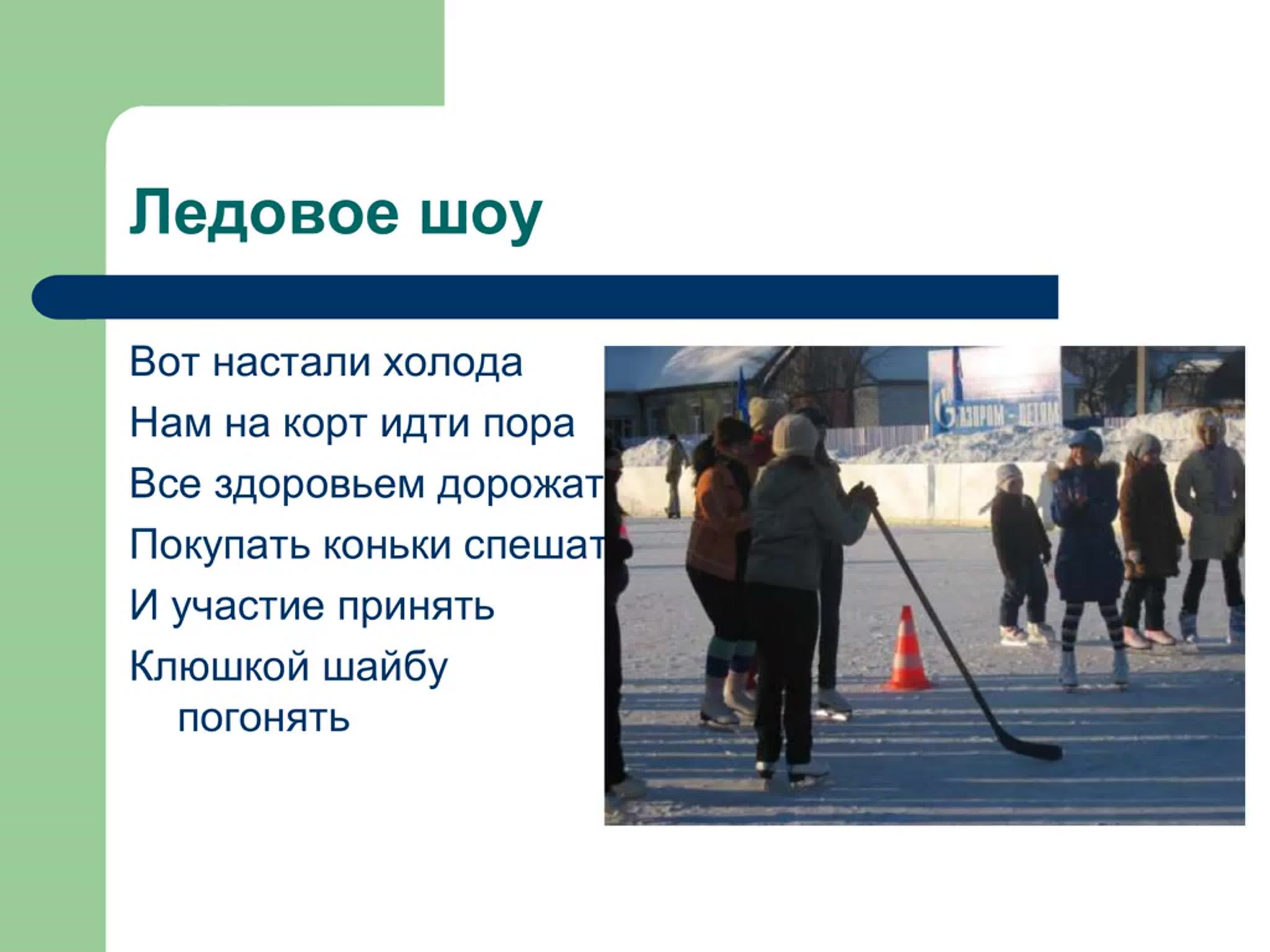 Смотр-рейтинг классных коллективов