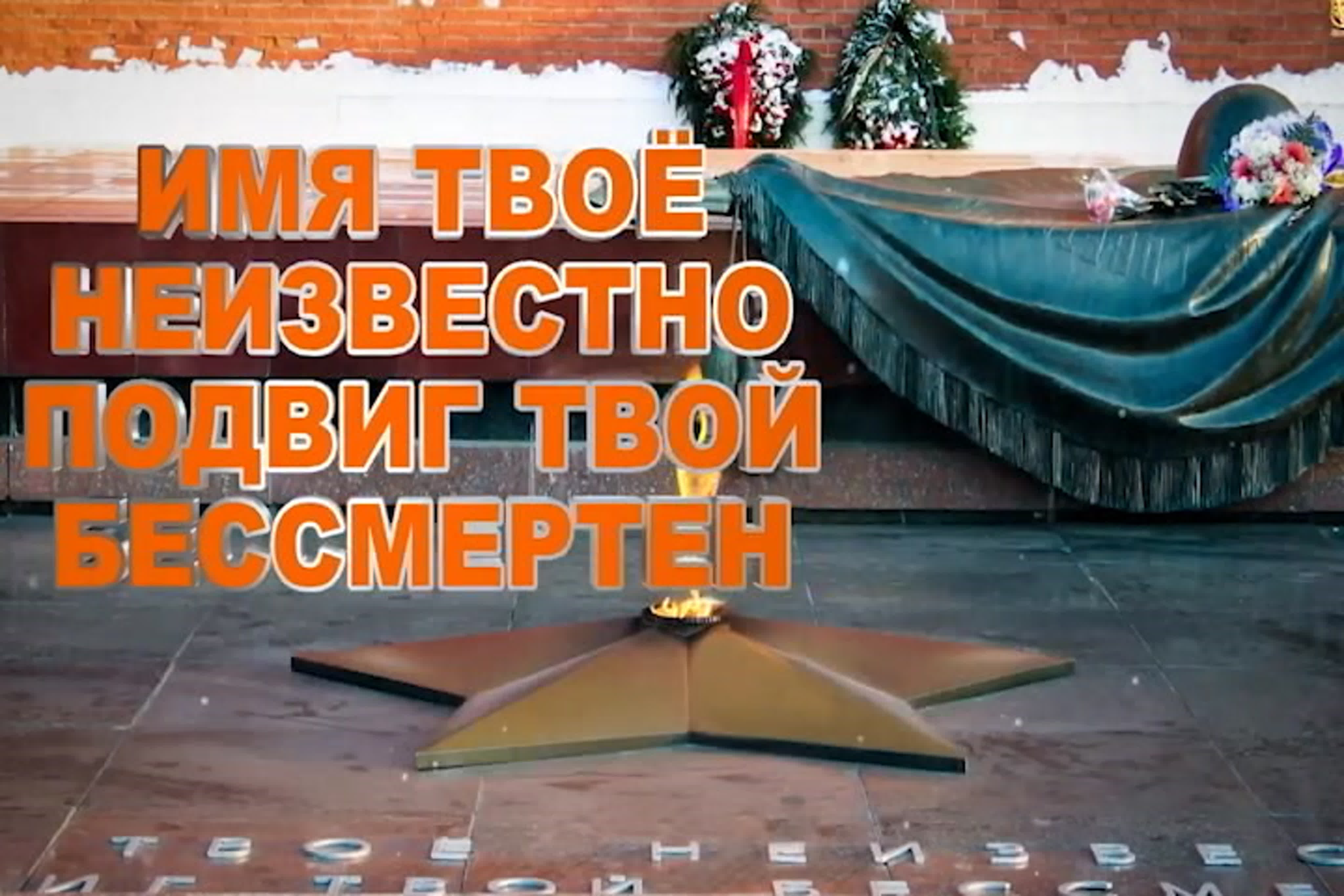 Памятные даты