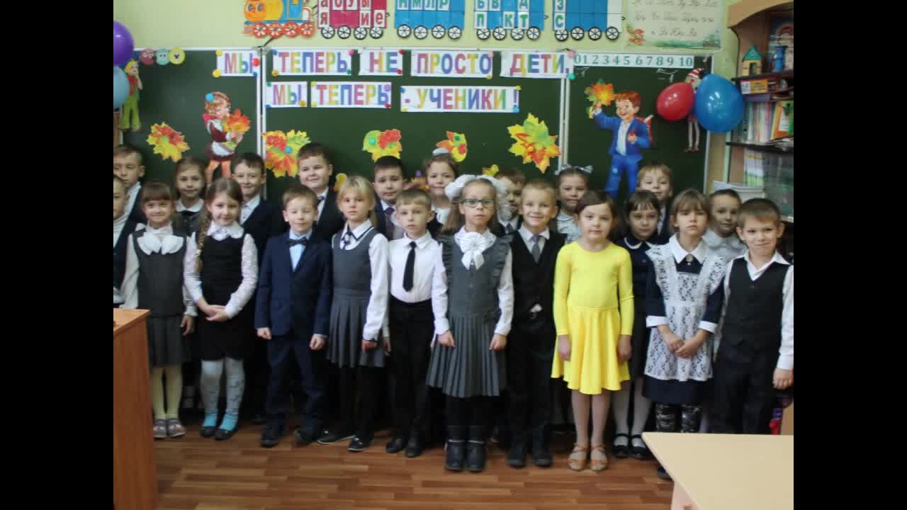 Мы теперь не просто дети, мы теперь ученики