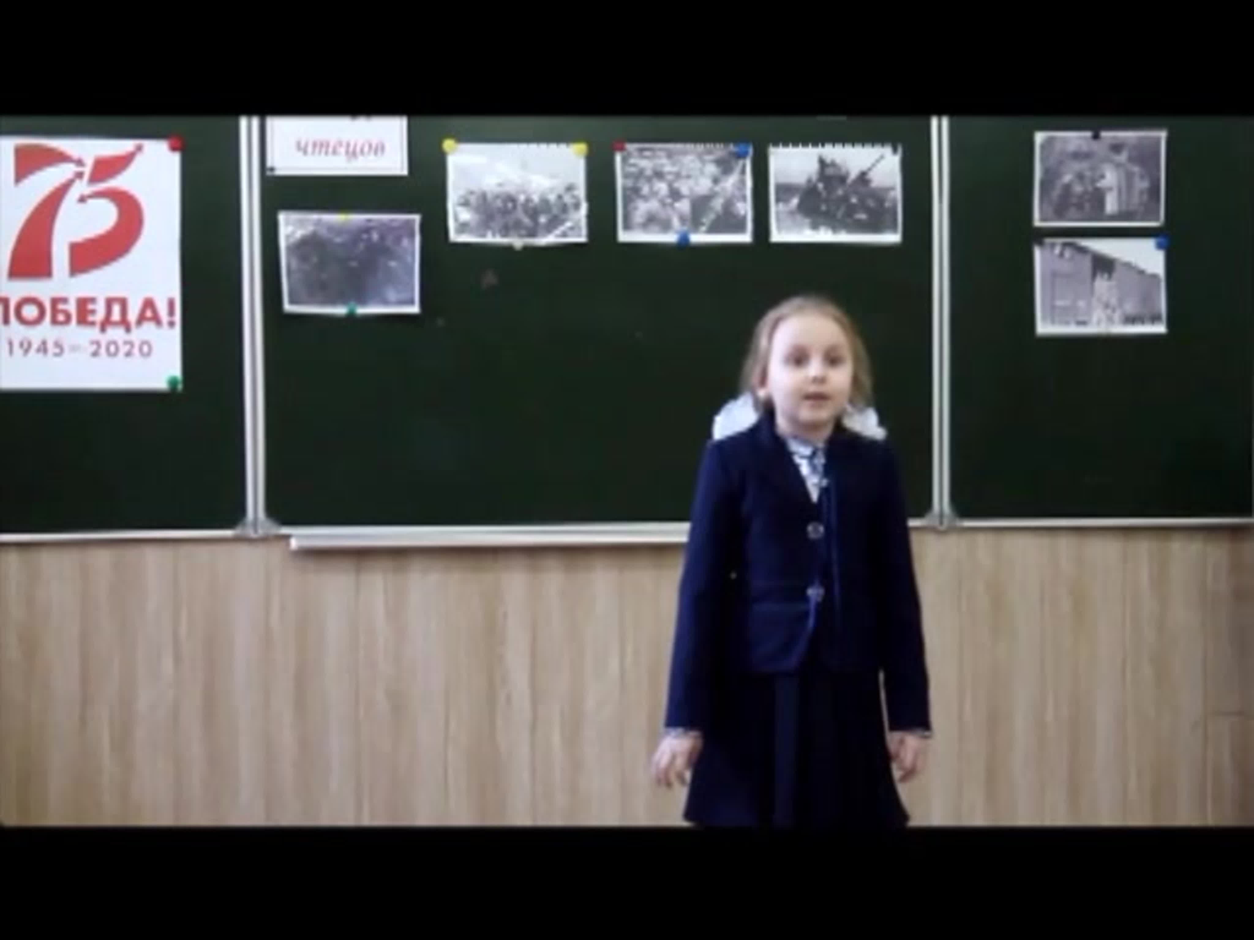 Конкурс чтецов  «Этот день  мы приближали , как могли…»