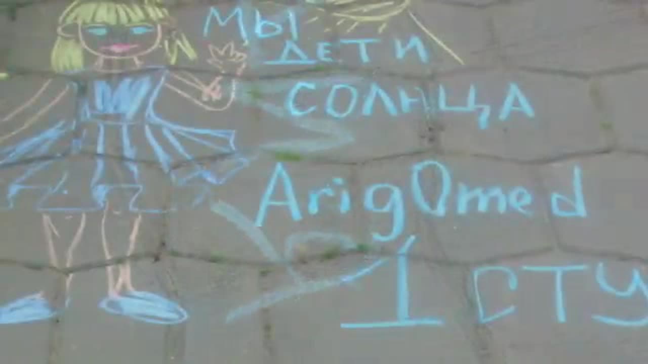 День защиты детей