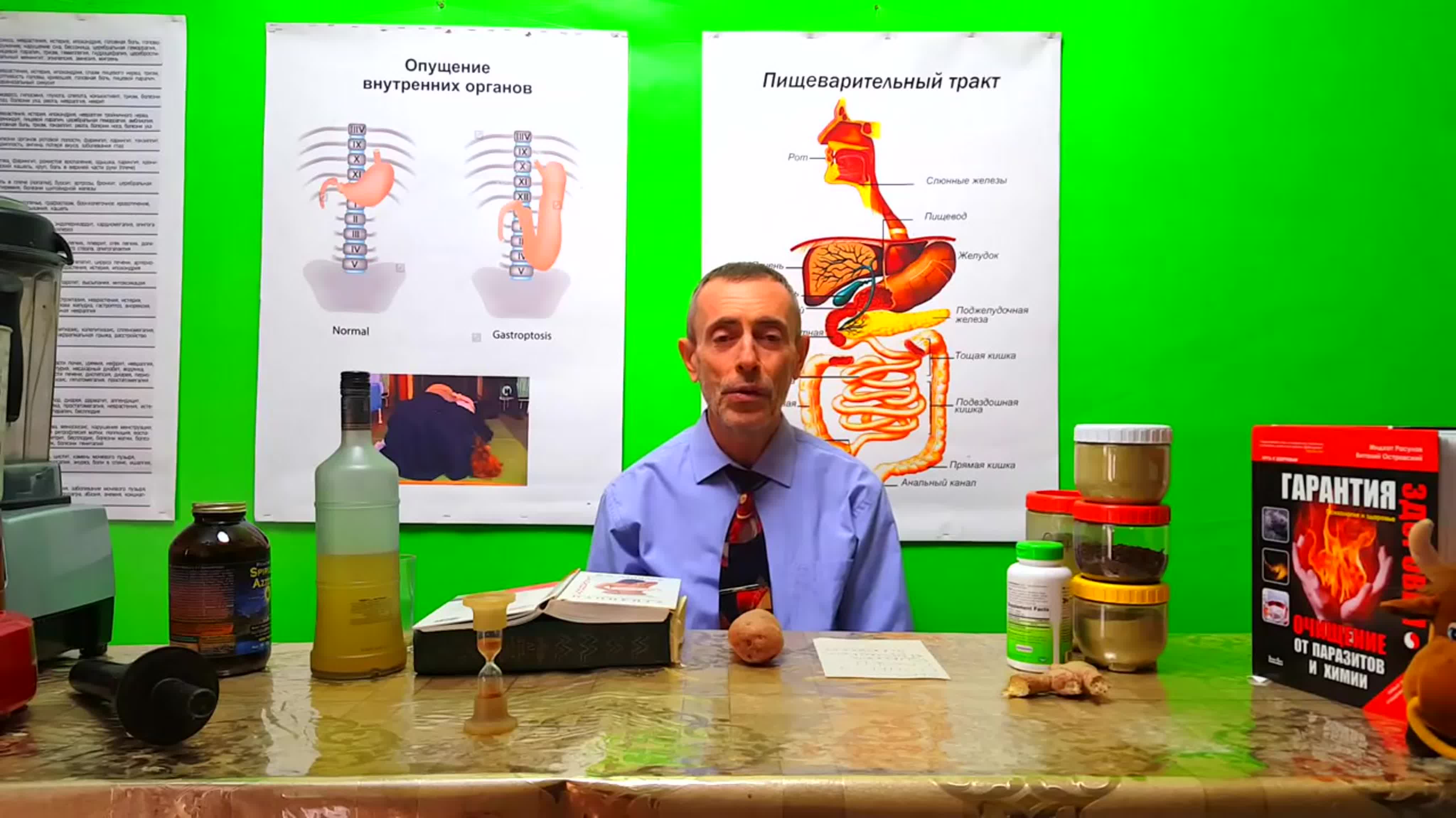 ЗДОРОВЬЕ. ГИПОТОНИЯ.