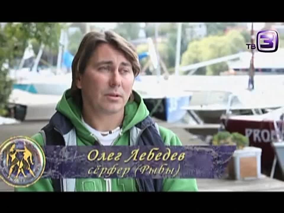 НАУКА. ГОРОСКОП.