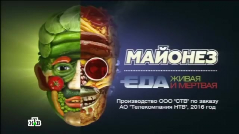 ПИТАНИЕ. СОУСЫ.