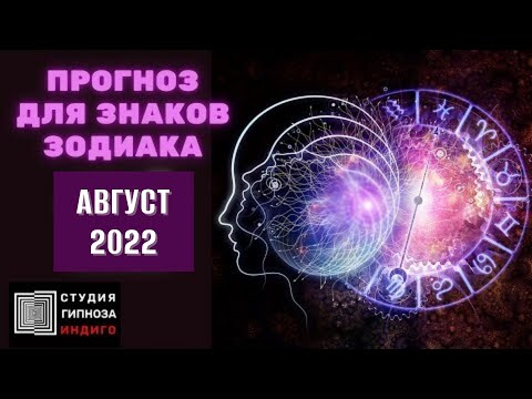 Прогноз по знакам зодиака.