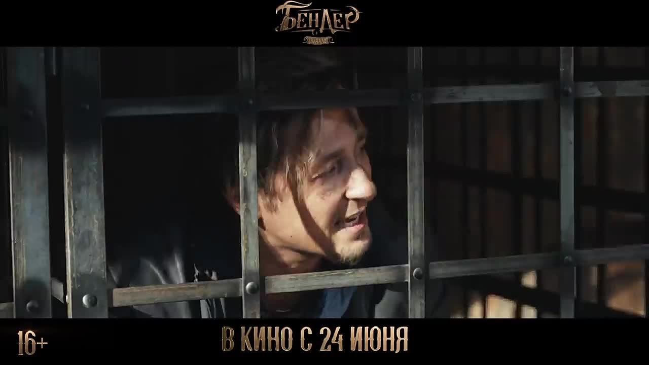 трейлеры июня 2021