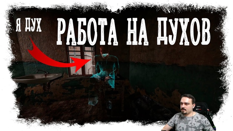 NighT GuarD STALKER ЛОВЕЦ СНОВ