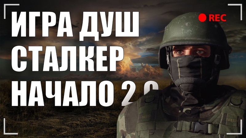 NighT GuarD Игра Душ - Новое Начало