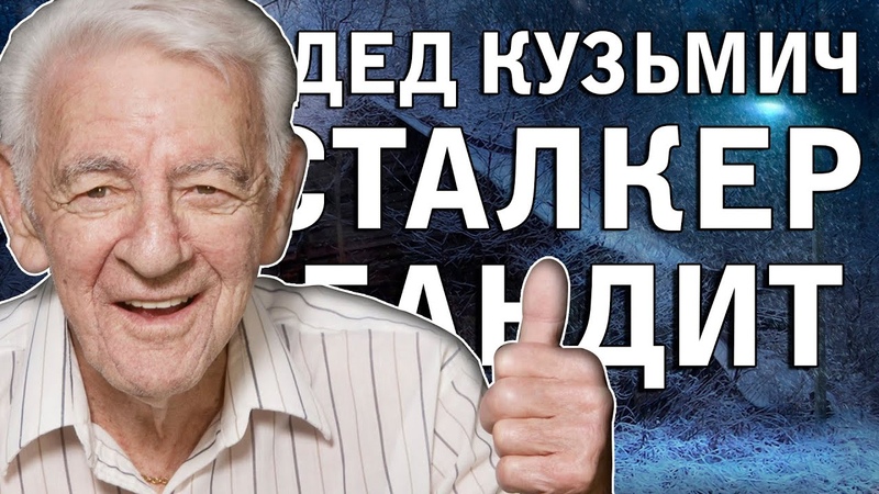 NighT GuarD ОДНА ЖИЗНЬ. СТАЛКЕР.