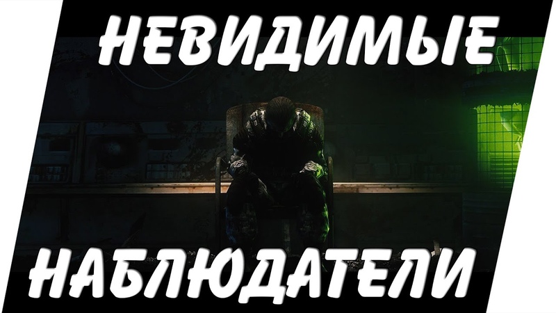 NighT GuarD СТАЛКЕР СМЕРТИ ВОПРЕКИ В ПАУТИНЕ ЛЖИ