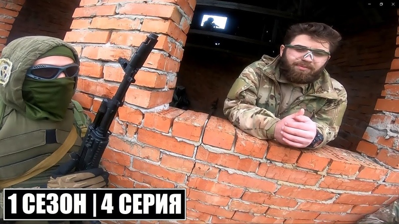 Сталкерстрайк от Сталкера Севера 1 сезон