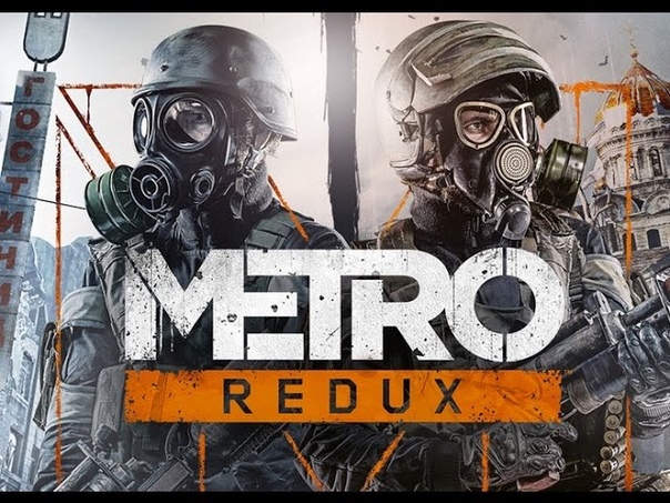 Metro 2033: Redux
