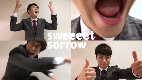 SWEET SORROW (스윗소로우)