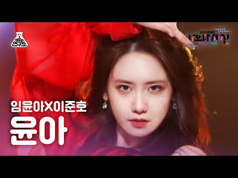 YOONA  из  Girls’ Generation (SNSD)