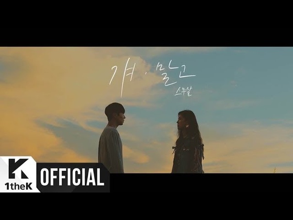 20 Years Of Age (스무살)