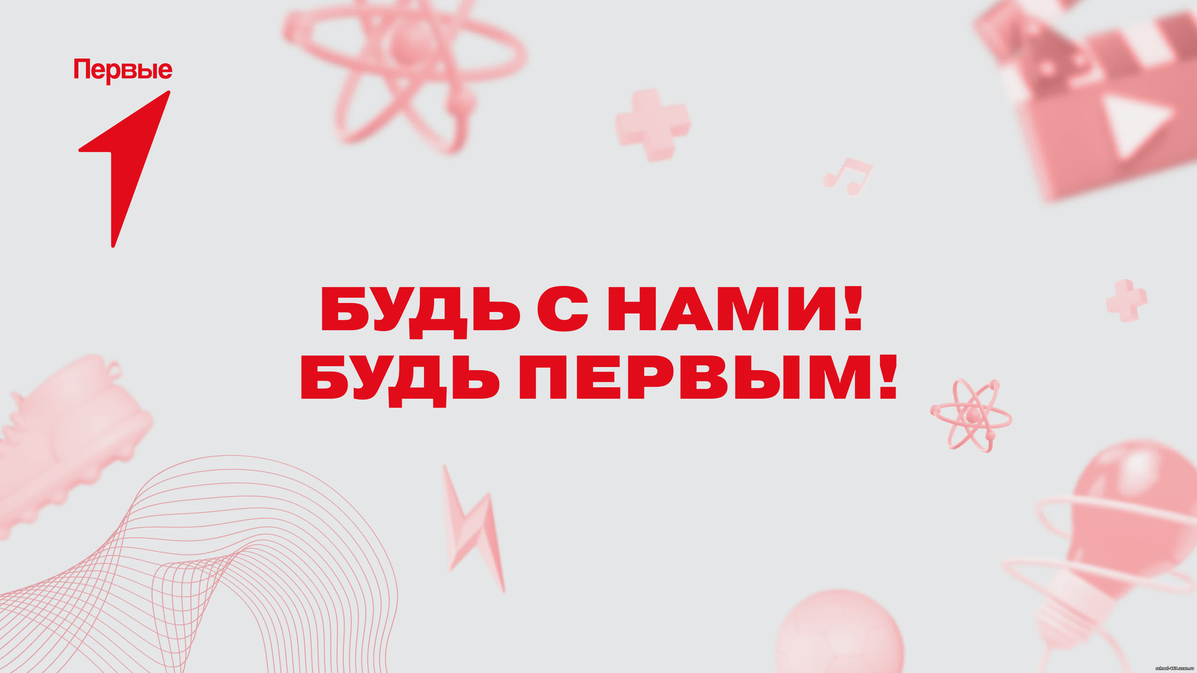 Инструкция по регистрации в Информационной системе «Вступление в Российское движение детей и молодежи»