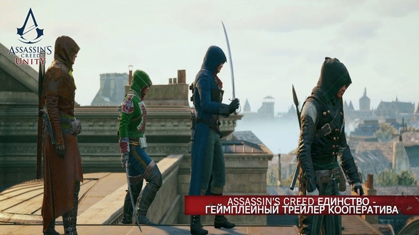 Assassin’s Creed